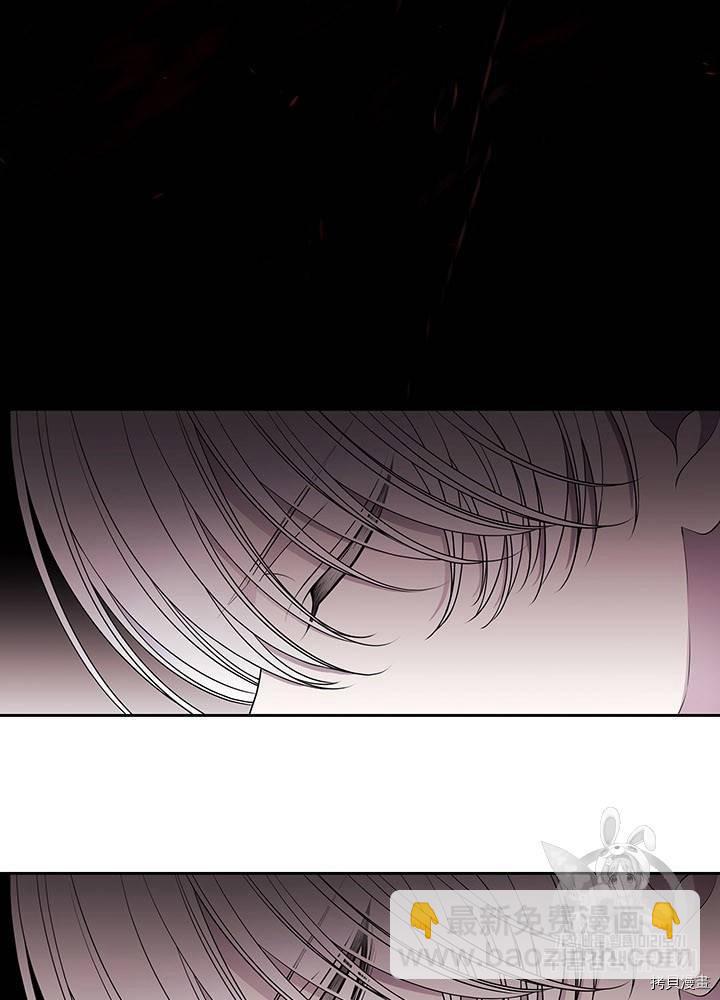 《夏洛特的五个徒弟》第61话 第11页