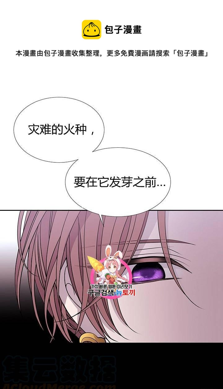 《夏洛特的五个徒弟》第61话 第1页