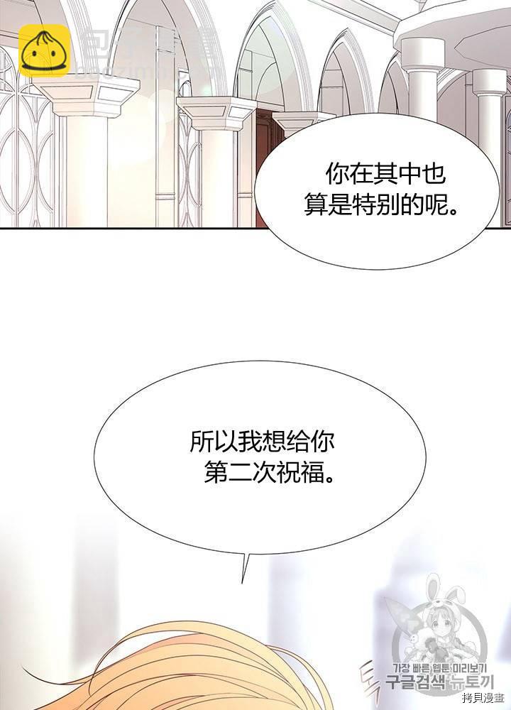 《夏洛特的五个徒弟》第61话 第22页