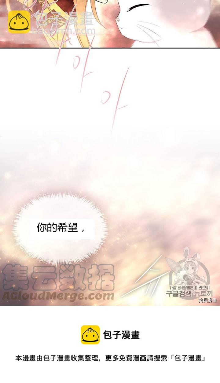 《夏洛特的五个徒弟》第61话 第25页