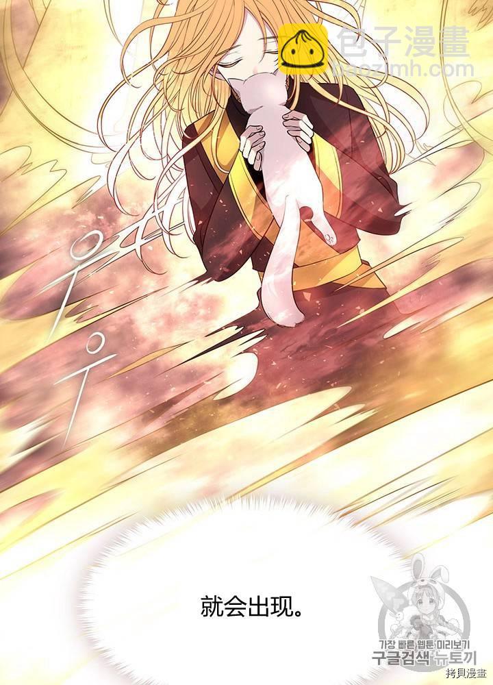 《夏洛特的五个徒弟》第61话 第27页