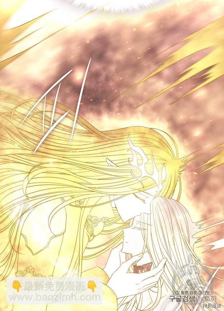 《夏洛特的五个徒弟》第61话 第28页