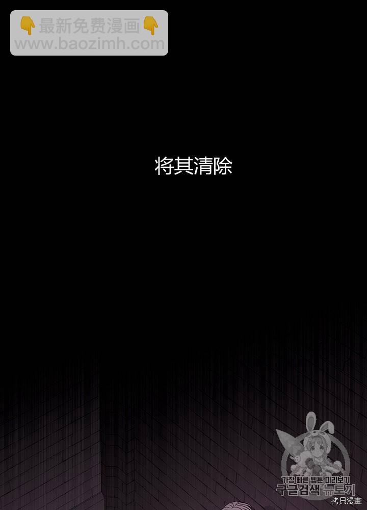 《夏洛特的五个徒弟》第61话 第2页