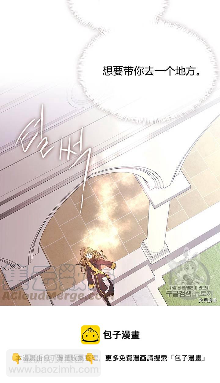 《夏洛特的五个徒弟》第61话 第33页