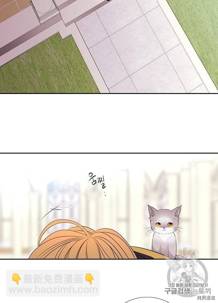 《夏洛特的五个徒弟》第61话 第34页