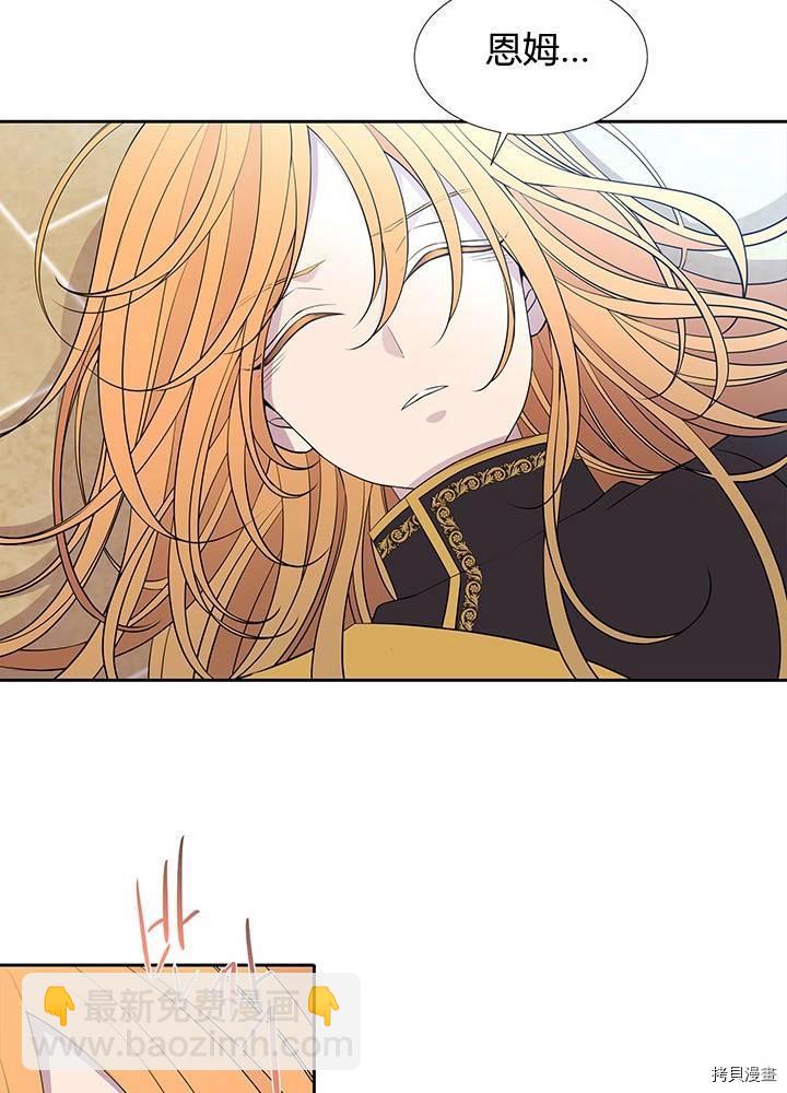 《夏洛特的五个徒弟》第61话 第35页