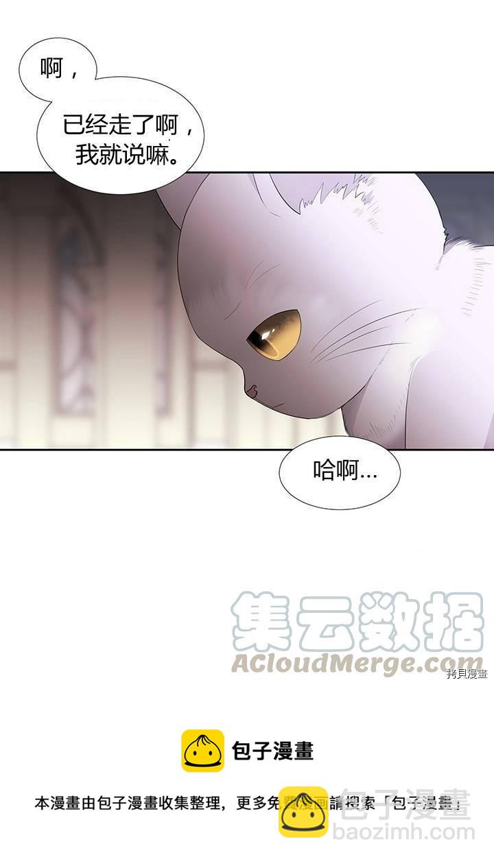 《夏洛特的五个徒弟》第61话 第37页
