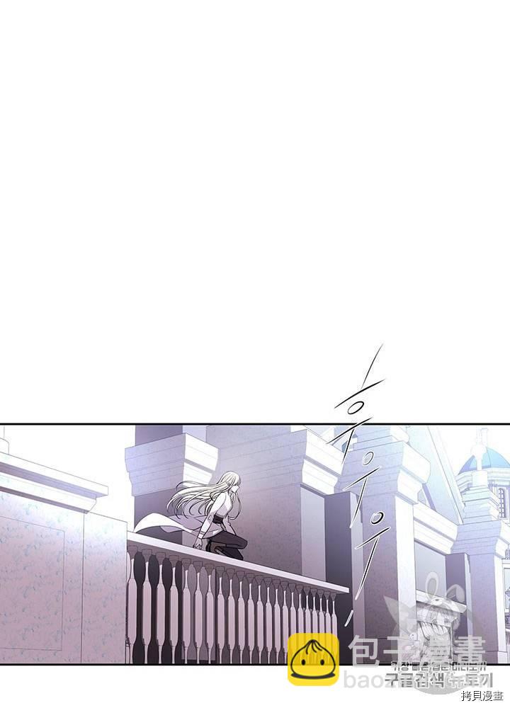《夏洛特的五个徒弟》第61话 第38页