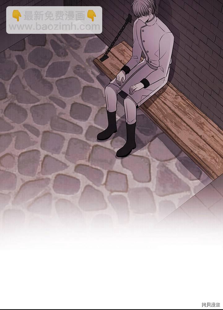 《夏洛特的五个徒弟》第61话 第3页