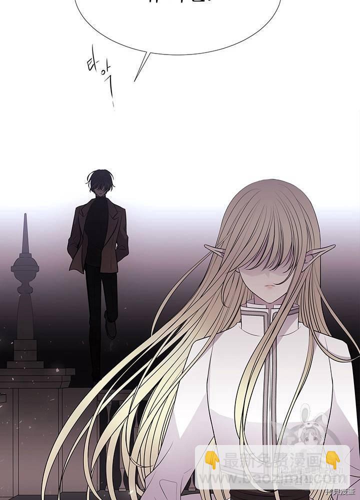 《夏洛特的五个徒弟》第61话 第40页