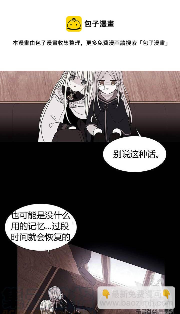 《夏洛特的五个徒弟》第61话 第45页
