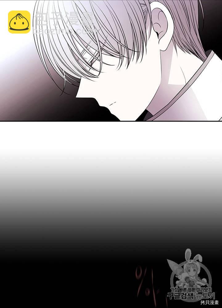 《夏洛特的五个徒弟》第61话 第4页