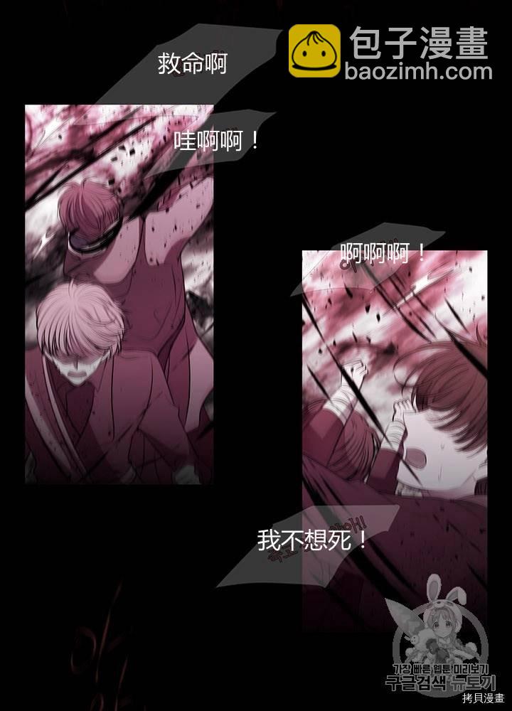 《夏洛特的五个徒弟》第61话 第7页
