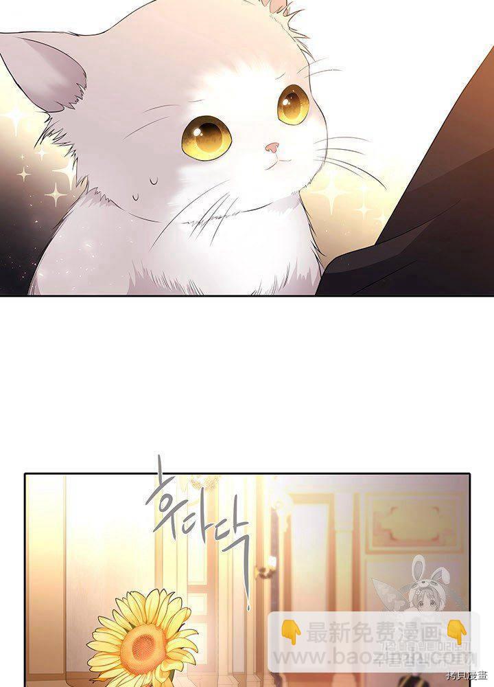《夏洛特的五个徒弟》第60话 第16页
