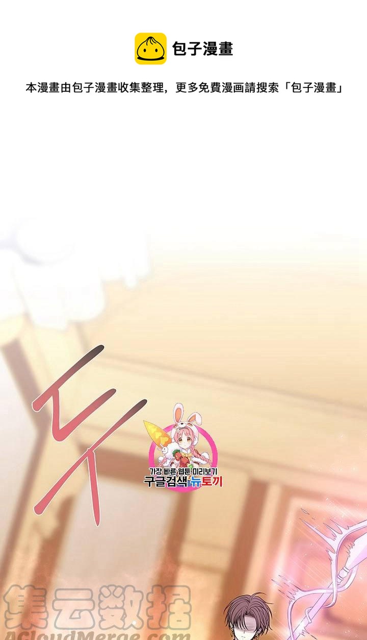 《夏洛特的五个徒弟》第60话 第1页