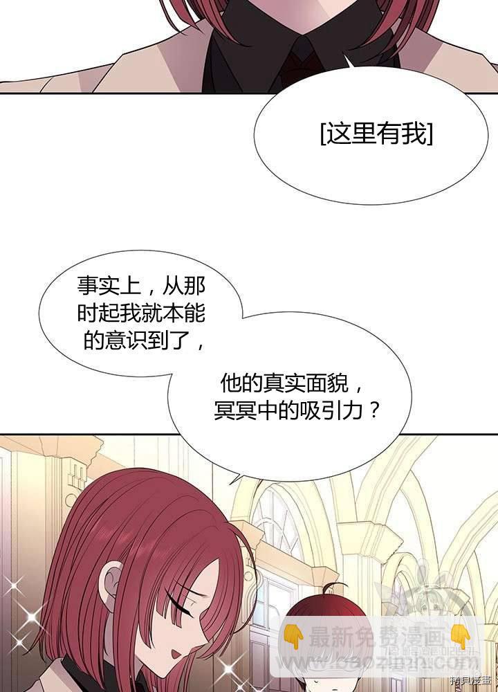 《夏洛特的五个徒弟》第60话 第20页