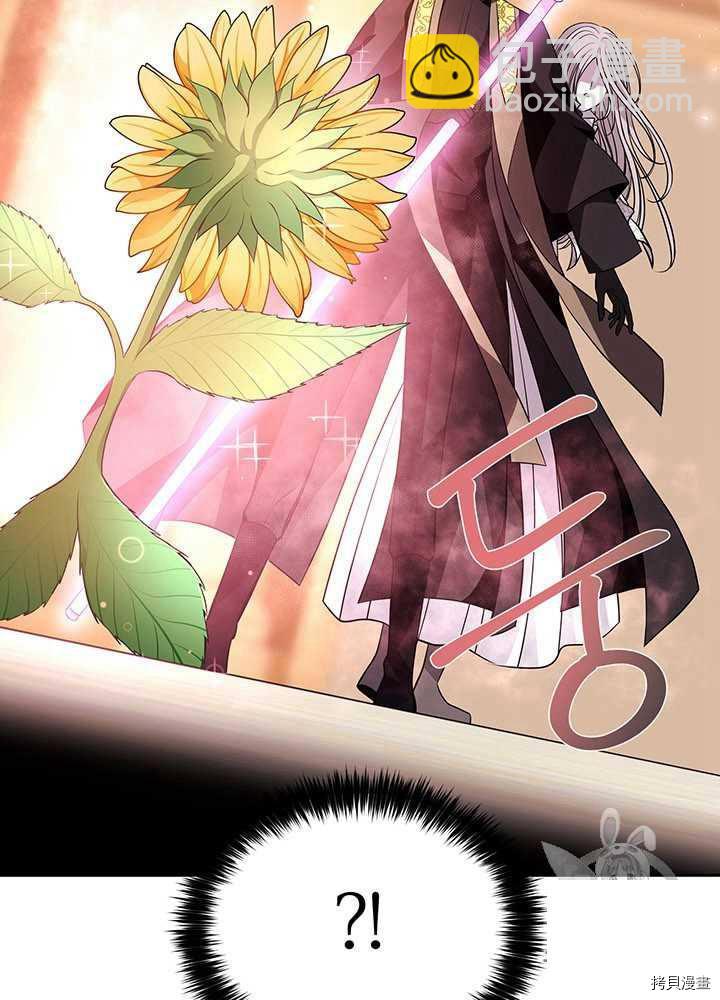 《夏洛特的五个徒弟》第60话 第2页