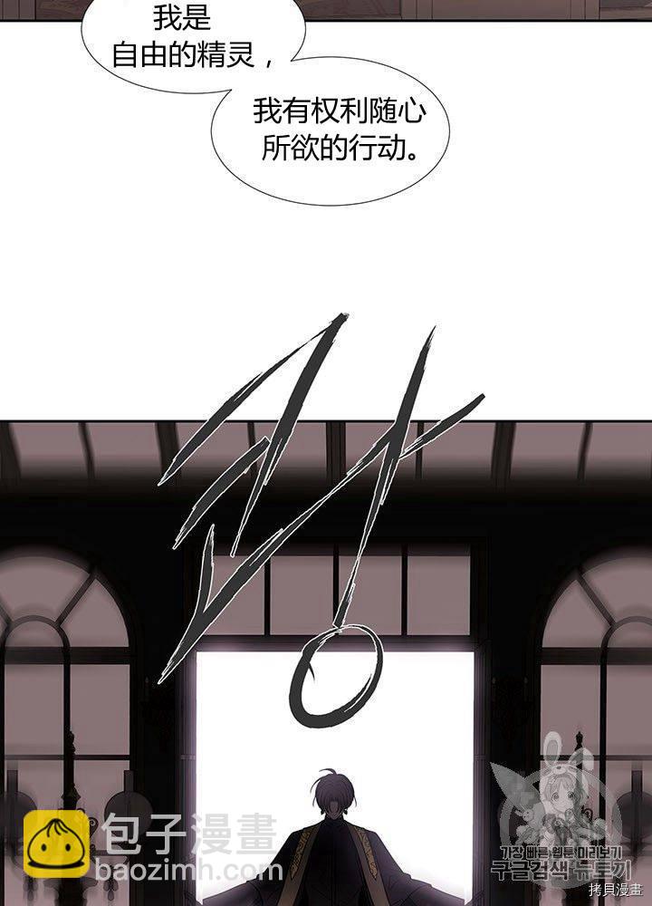 《夏洛特的五个徒弟》第60话 第34页