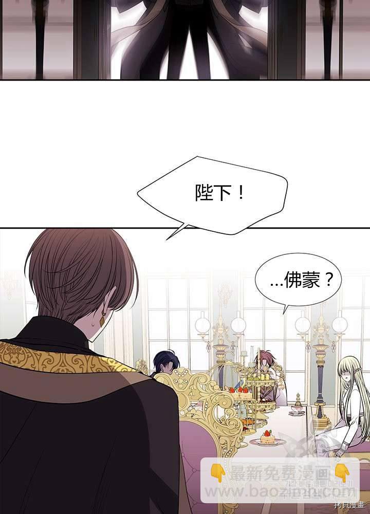 《夏洛特的五个徒弟》第60话 第35页