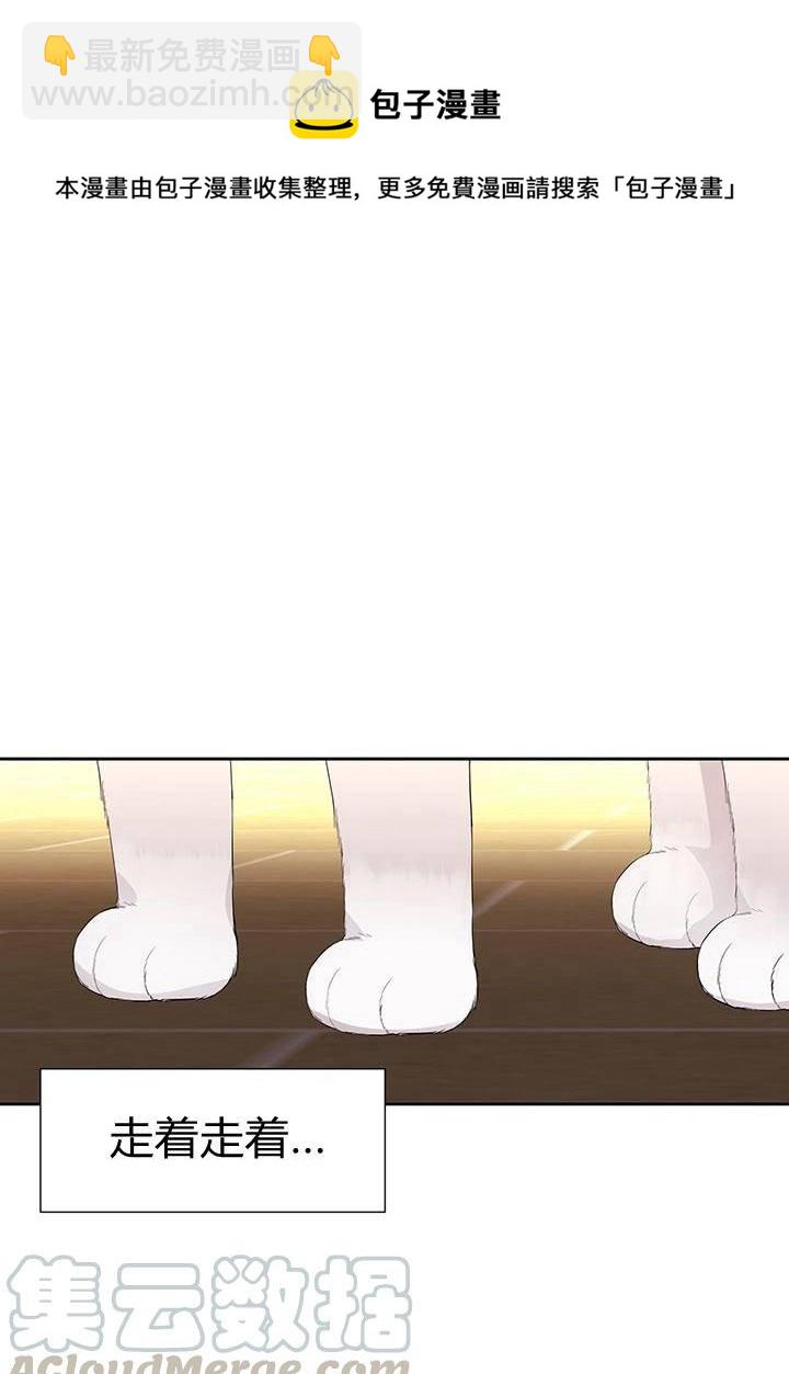 《夏洛特的五个徒弟》第60话 第41页
