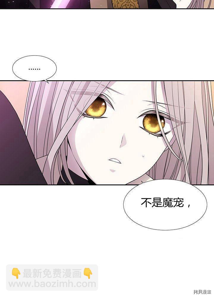 《夏洛特的五个徒弟》第60话 第4页