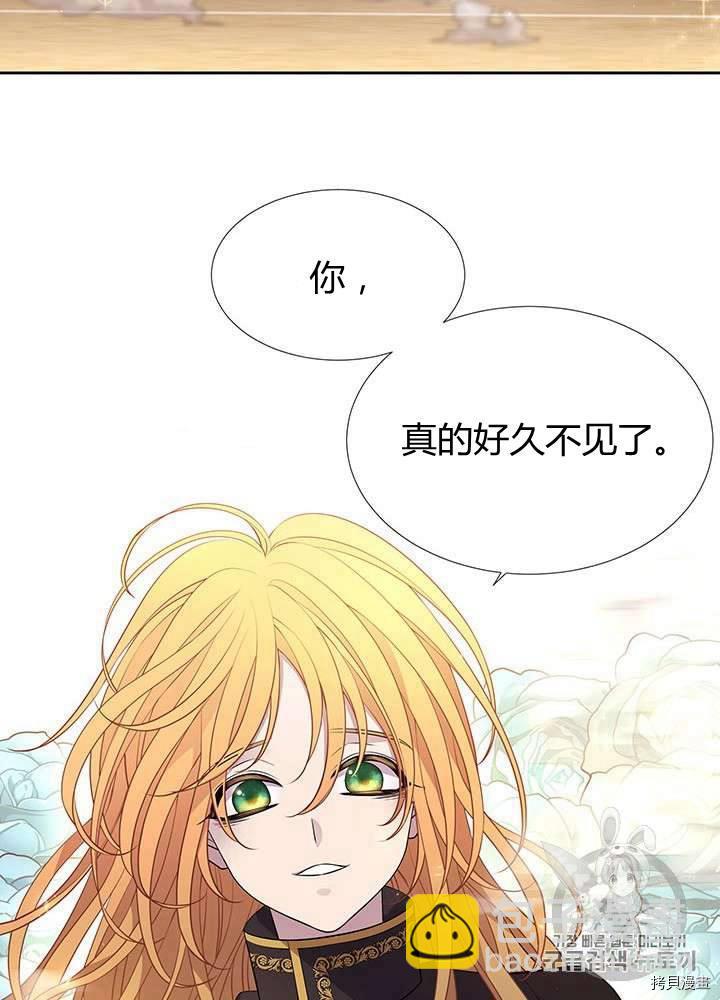 《夏洛特的五个徒弟》第60话 第50页