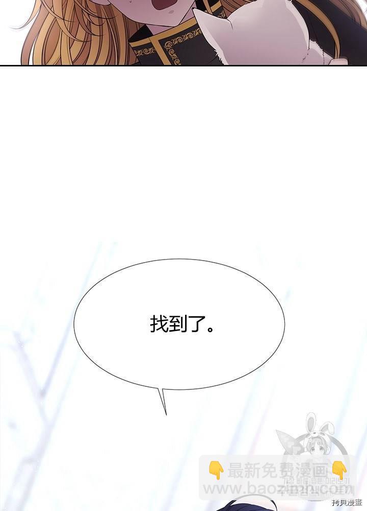 《夏洛特的五个徒弟》第62话 第15页