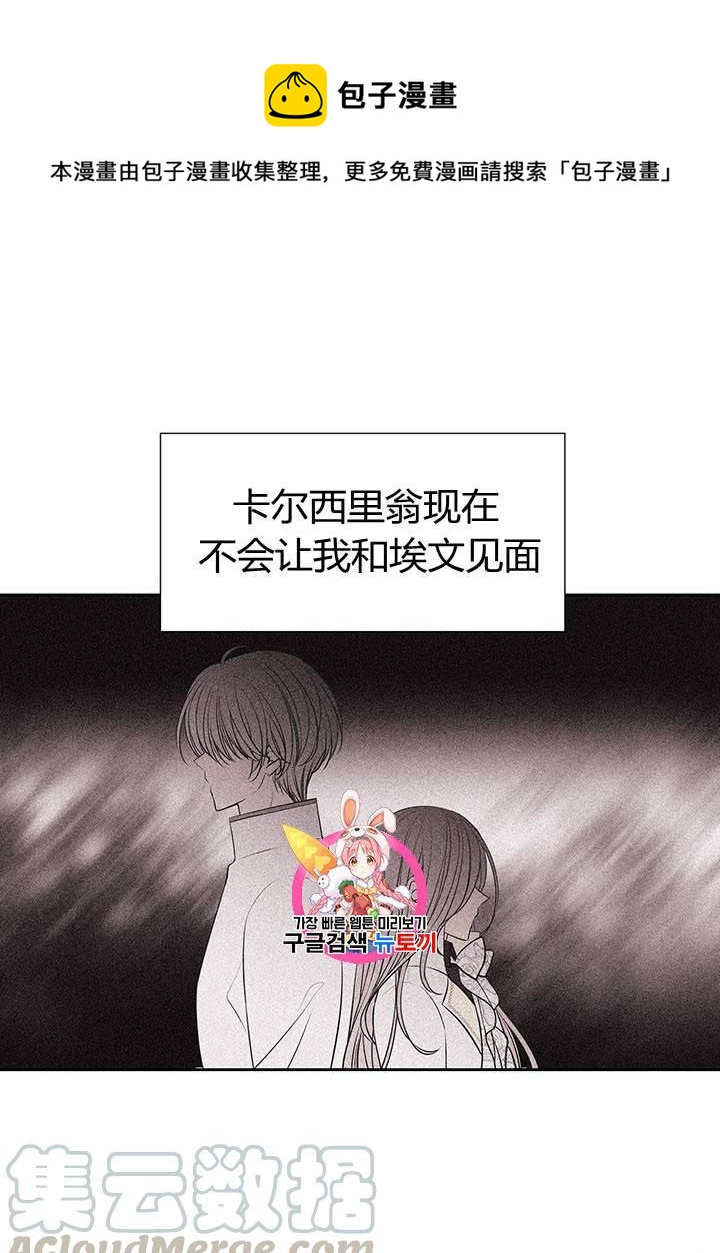 《夏洛特的五个徒弟》第62话 第1页