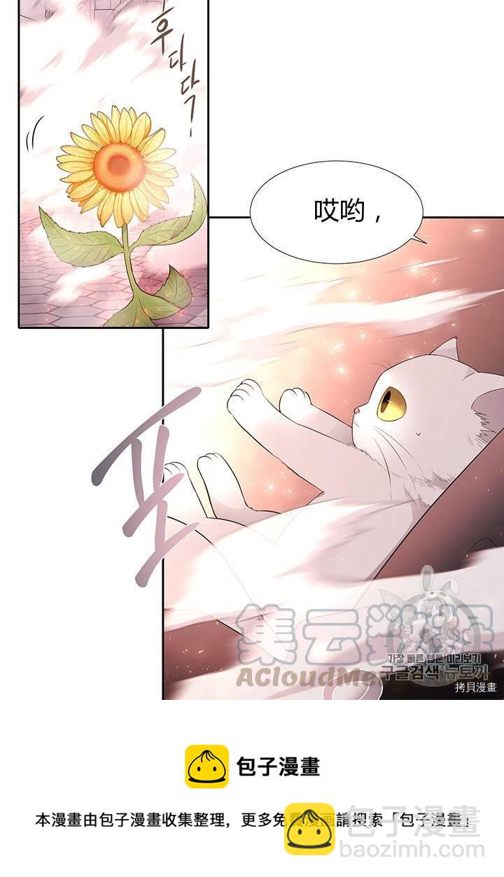 《夏洛特的五个徒弟》第62话 第21页