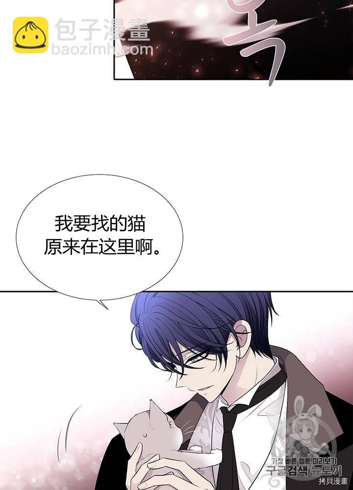 《夏洛特的五个徒弟》第62话 第22页