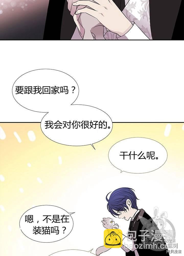 《夏洛特的五个徒弟》第62话 第23页