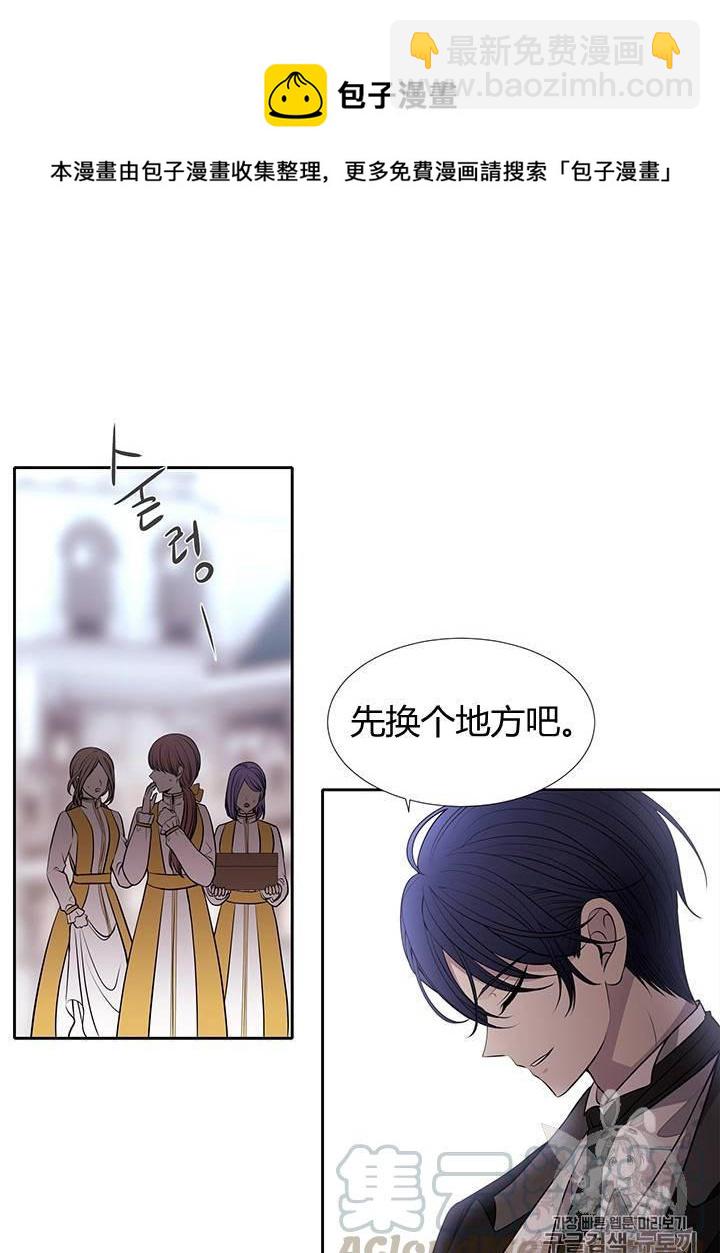 《夏洛特的五个徒弟》第62话 第25页