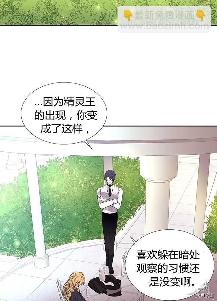《夏洛特的五个徒弟》第62话 第27页