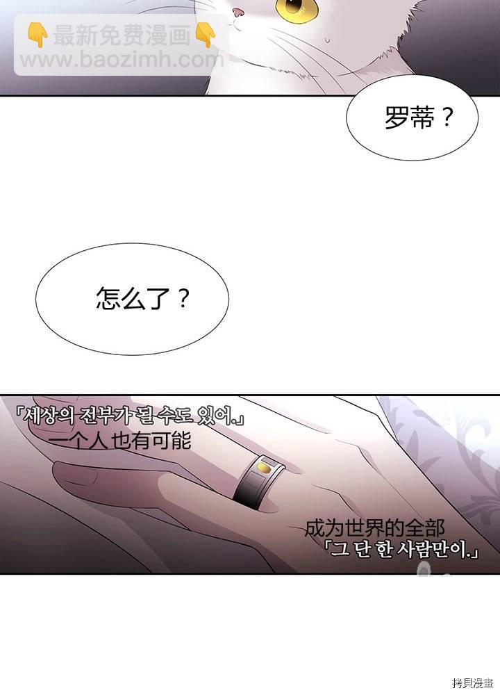《夏洛特的五个徒弟》第62话 第32页