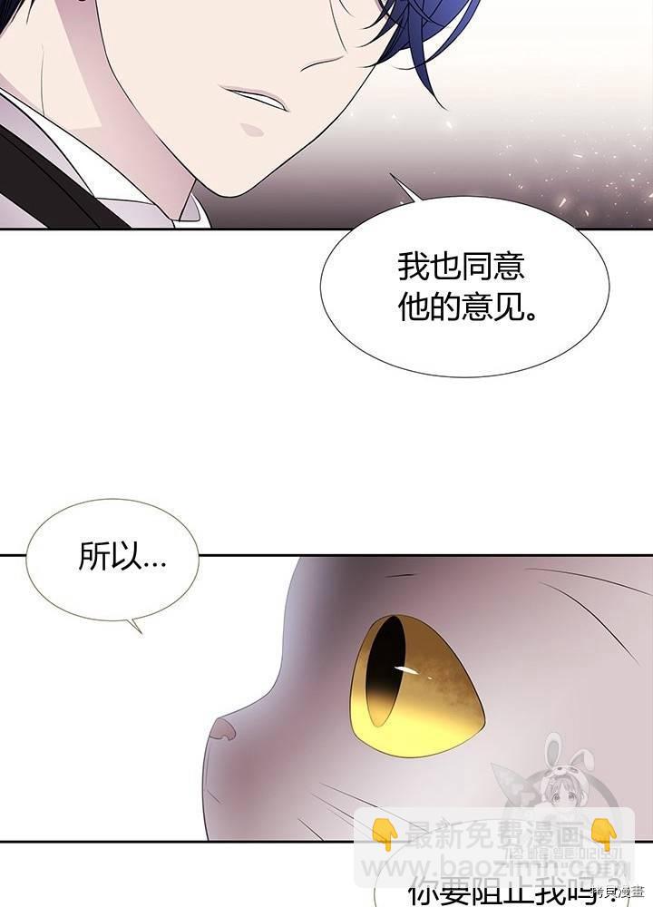 《夏洛特的五个徒弟》第62话 第34页