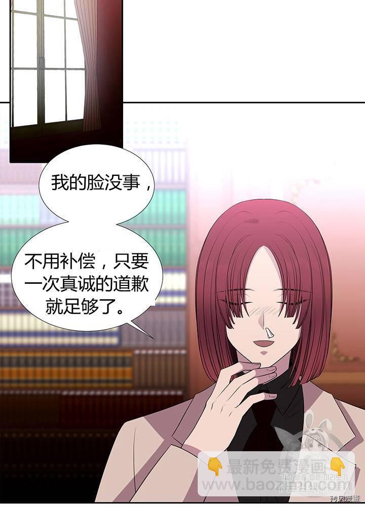 《夏洛特的五个徒弟》第62话 第38页