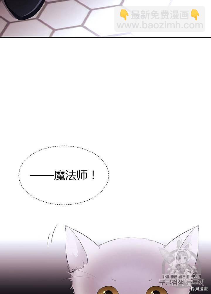 《夏洛特的五个徒弟》第62话 第3页