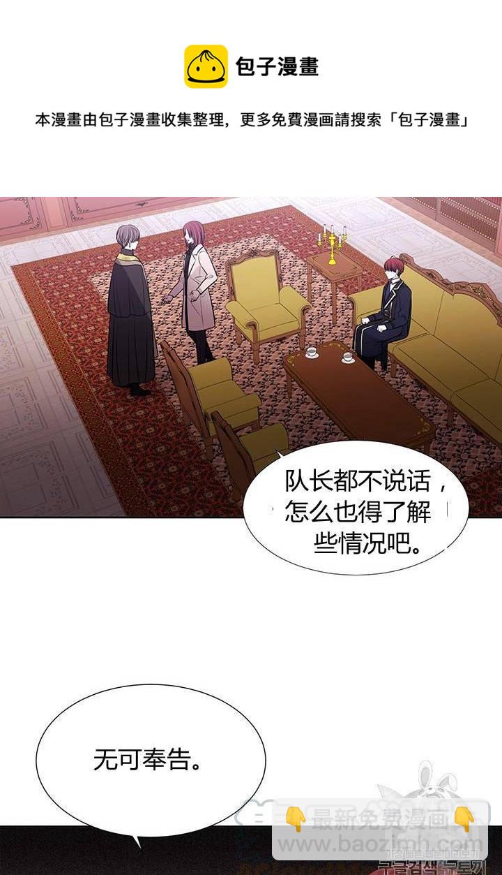 《夏洛特的五个徒弟》第62话 第41页