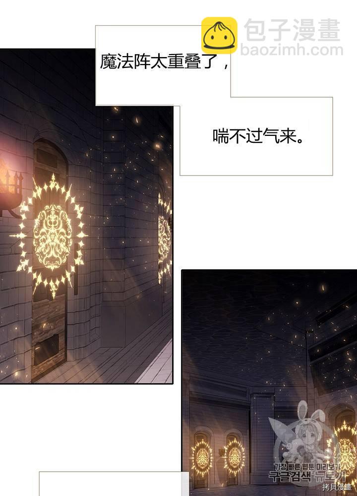 《夏洛特的五个徒弟》第62话 第50页