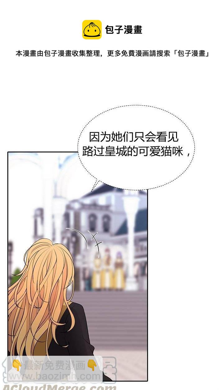 《夏洛特的五个徒弟》第62话 第5页