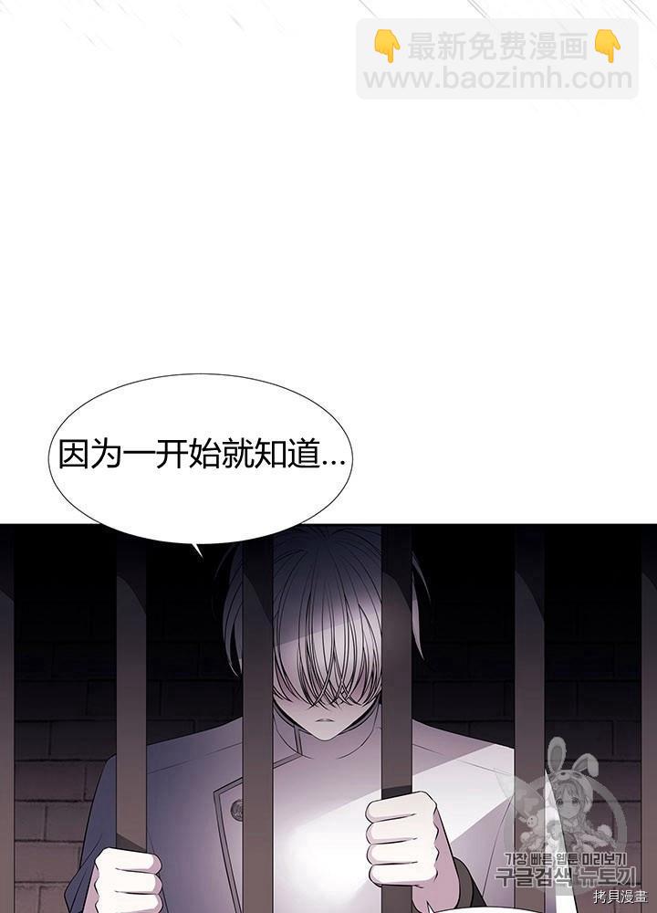 《夏洛特的五个徒弟》第63话 第10页