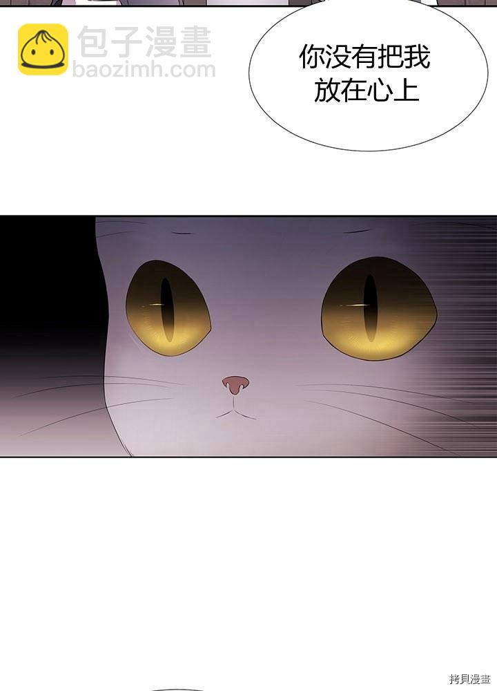 《夏洛特的五个徒弟》第63话 第11页