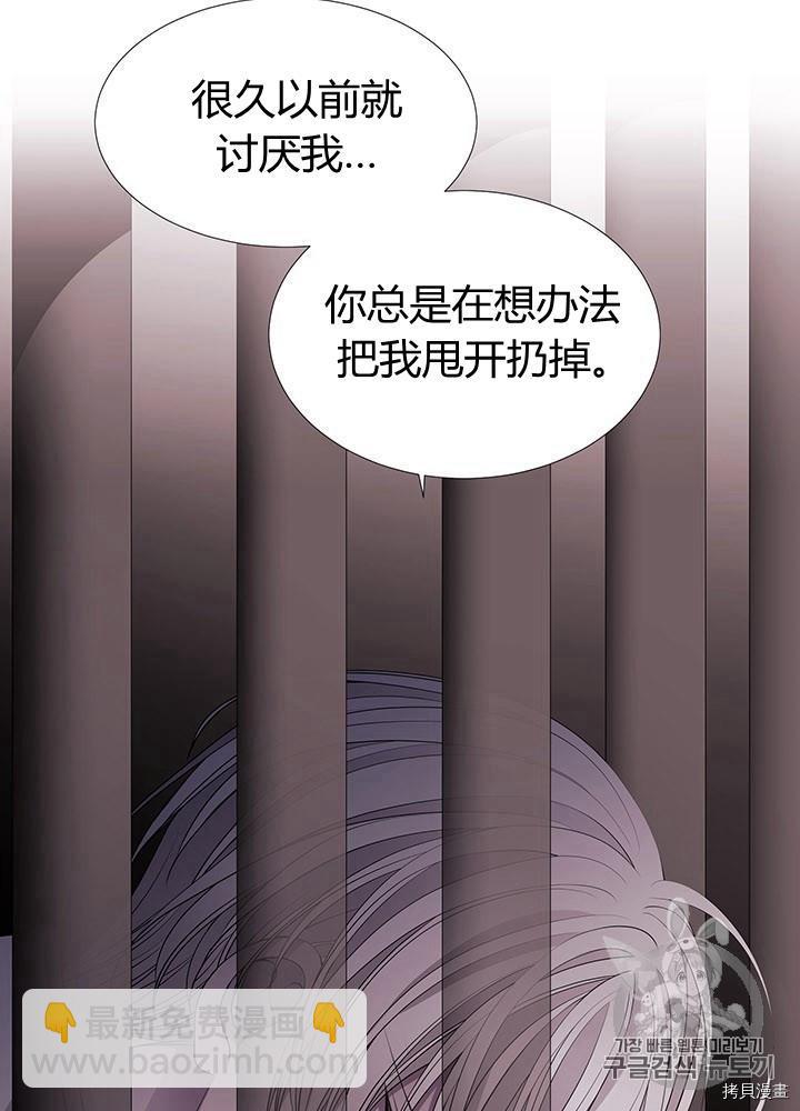《夏洛特的五个徒弟》第63话 第12页
