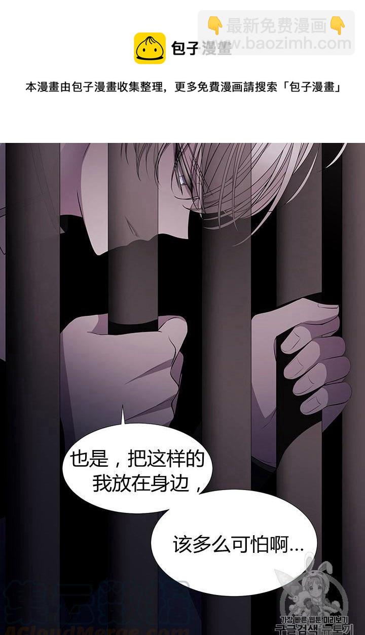 《夏洛特的五个徒弟》第63话 第13页
