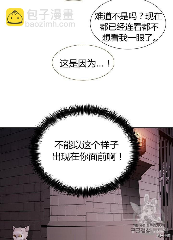 《夏洛特的五个徒弟》第63话 第15页