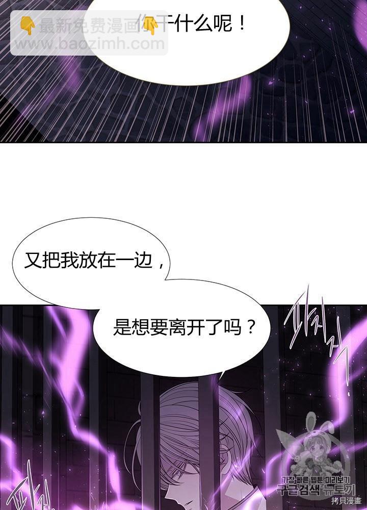 《夏洛特的五个徒弟》第63话 第19页