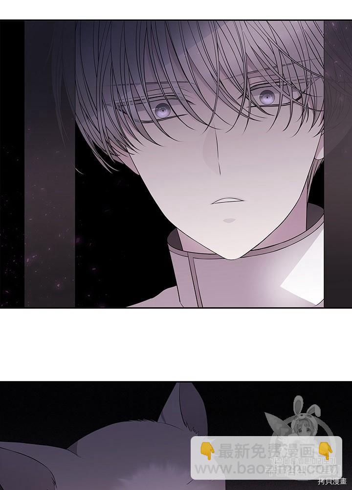 《夏洛特的五个徒弟》第63话 第24页