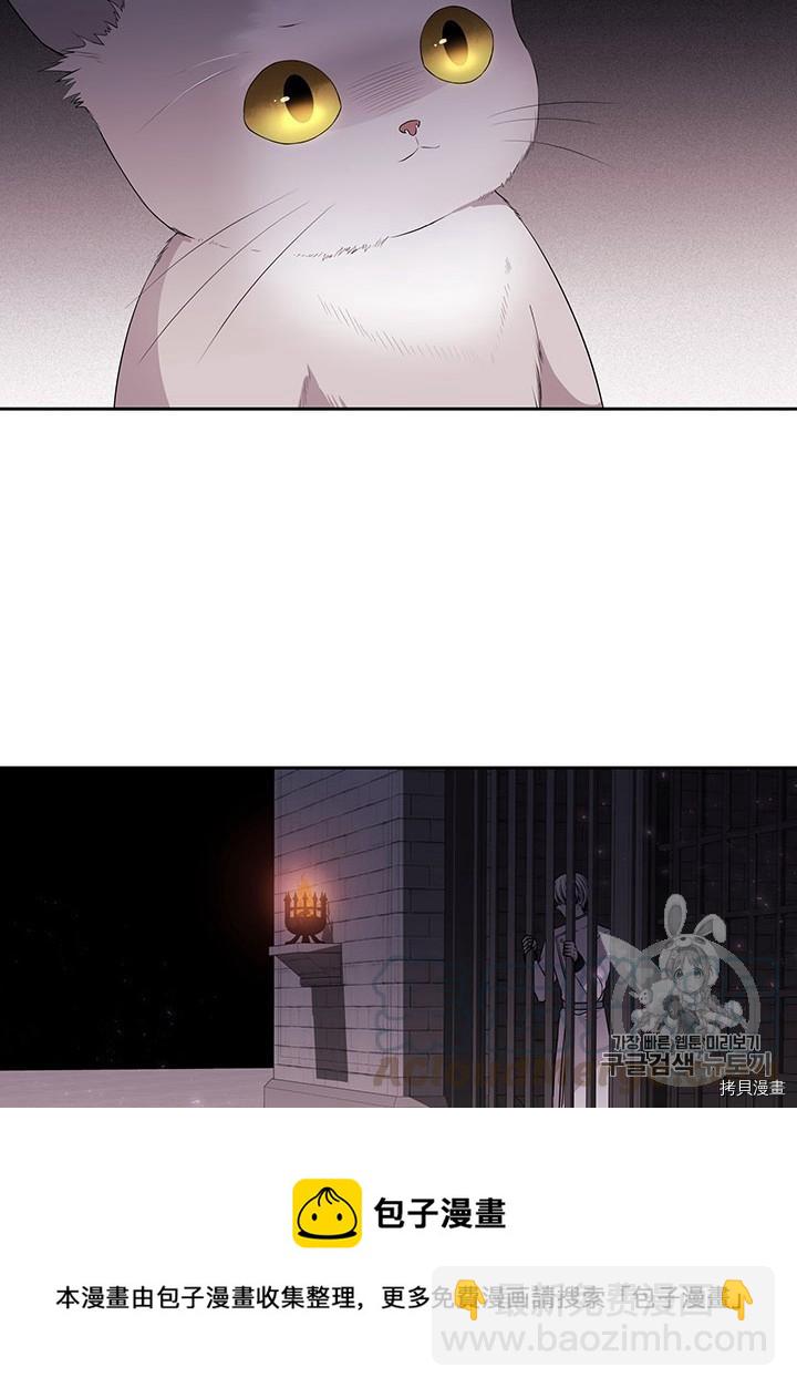 《夏洛特的五个徒弟》第63话 第25页