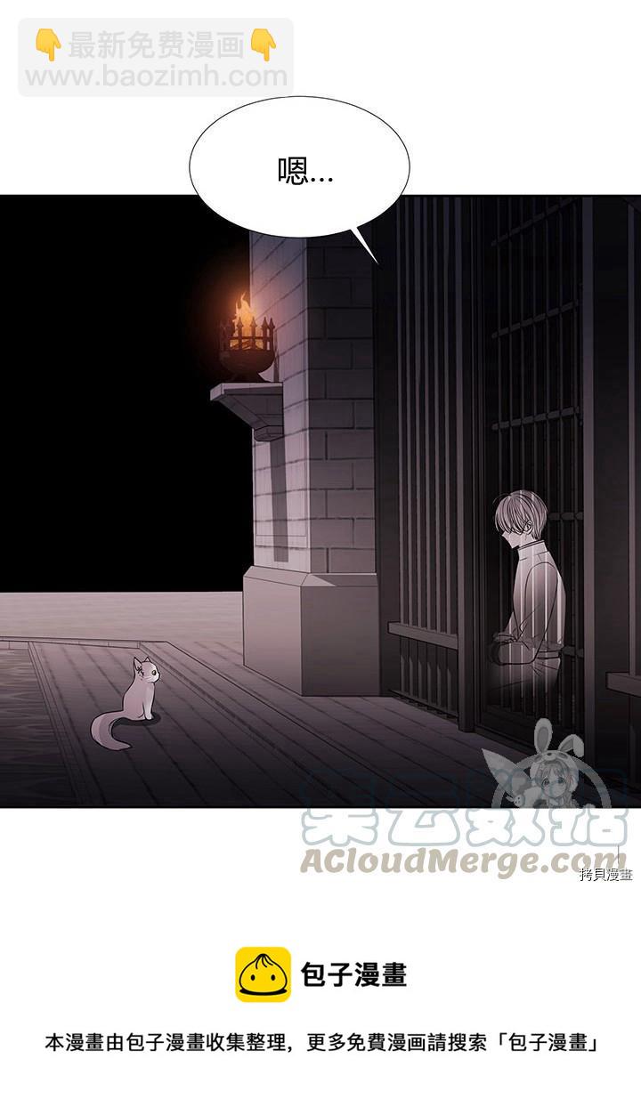 《夏洛特的五个徒弟》第63话 第29页