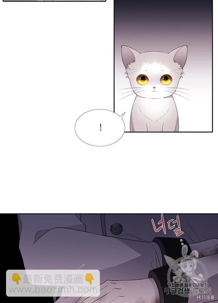 《夏洛特的五个徒弟》第63话 第31页